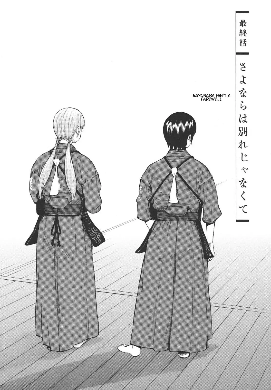 Bushidou Sixteen Chapter 18 1